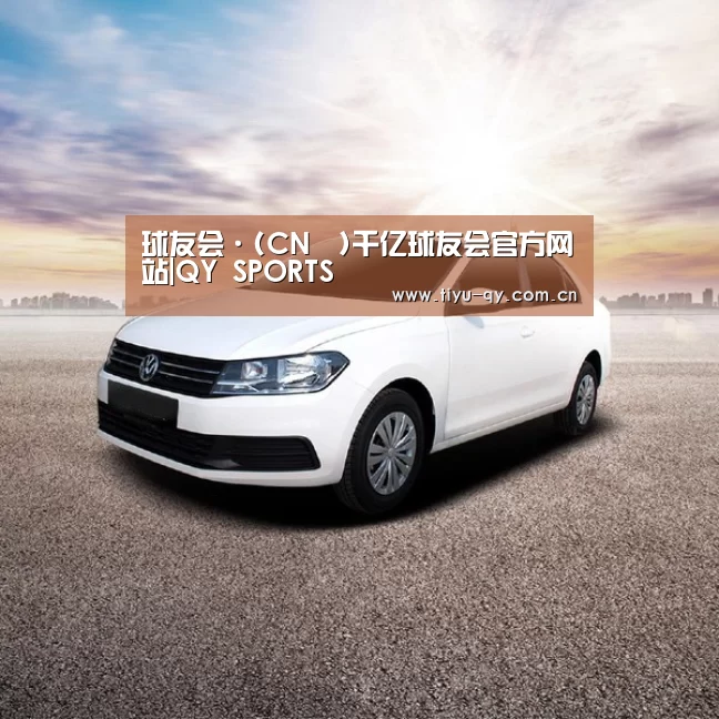 新能源汽车
