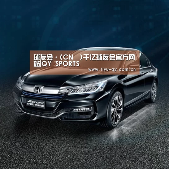 新能源汽车