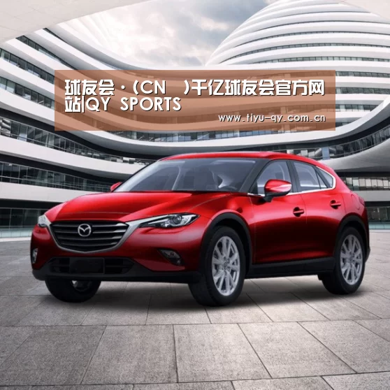 新能源汽车