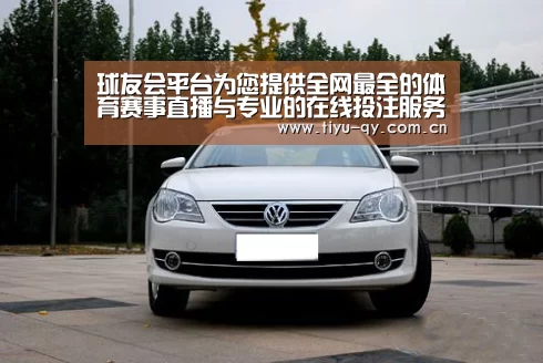球友会平台为您提供全网最全的体育赛事直播与专业的在线投注服务。高赔率、安全快捷,立即注册体验!-宋佳出席FIRST青年电影展 与张家鲁、曾国祥共颁创投首奖(图1) 球友会平台为您提供全网最全的体育赛事直播与专业的在线投注服务。高赔率、安全快捷,立即注册体验!