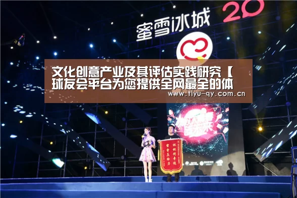 球友会平台为您提供全网最全的体育赛事直播与专业的在线投注服务。高赔率、安全快捷，立即注册体验！