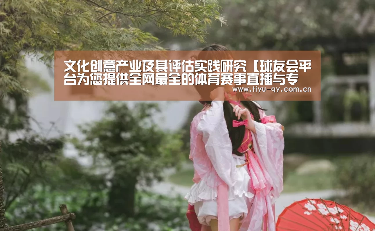 球友会平台为您提供全网最全的体育赛事直播与专业的在线投注服务。高赔率、安全快捷，立即注册体验！