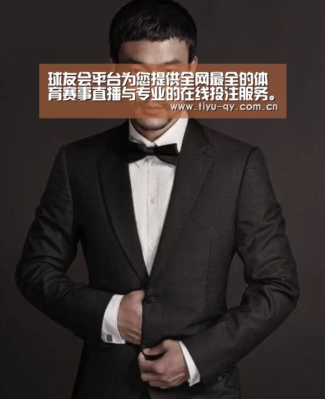 球友会平台为您提供全网最全的体育赛事直播与专业的在线投注服务。高赔率、安全快捷,立即注册体验!:窦骁激吻美女恋情曝光 女方疑似赌王千金何超莲(图2) 球友会平台为您提供全网最全的体育赛事直播与专业的在线投注服务。高赔率、安全快捷,立即注册体验!